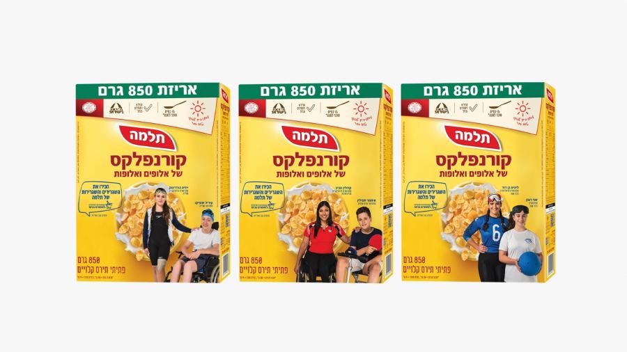 تلما والاتحاد الإسرائيلي لرياضة ذوي القدرات الخاصة في حملة لتشجيع الأولاد وأبناء الشبيبة مع إعاقات على ممارسة الرياضة